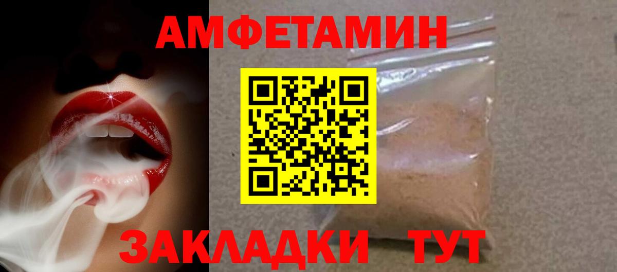 АМФ 97% Сосновоборск