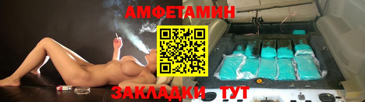 Amphetamine Premium  АМФЕТАМИН  Сосновоборск  Вход с VPN 