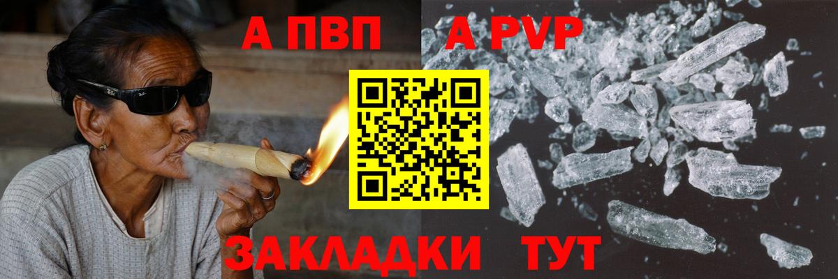 А ПВП крисы CK Сосновоборск
