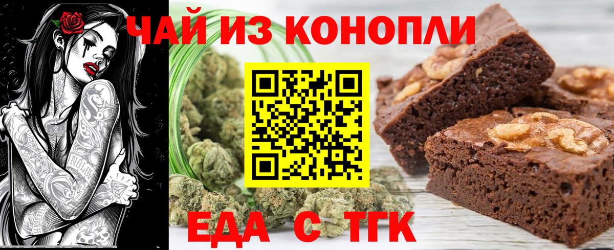 Cannafood марихуана Сосновоборск