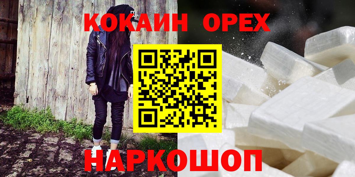 КОКАИН Columbia  Вход с VPN  КОКАИН  COCAIN 99%  Сосновоборск 
