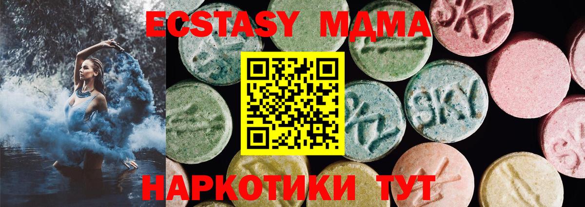 Ecstasy MDMA Сосновоборск