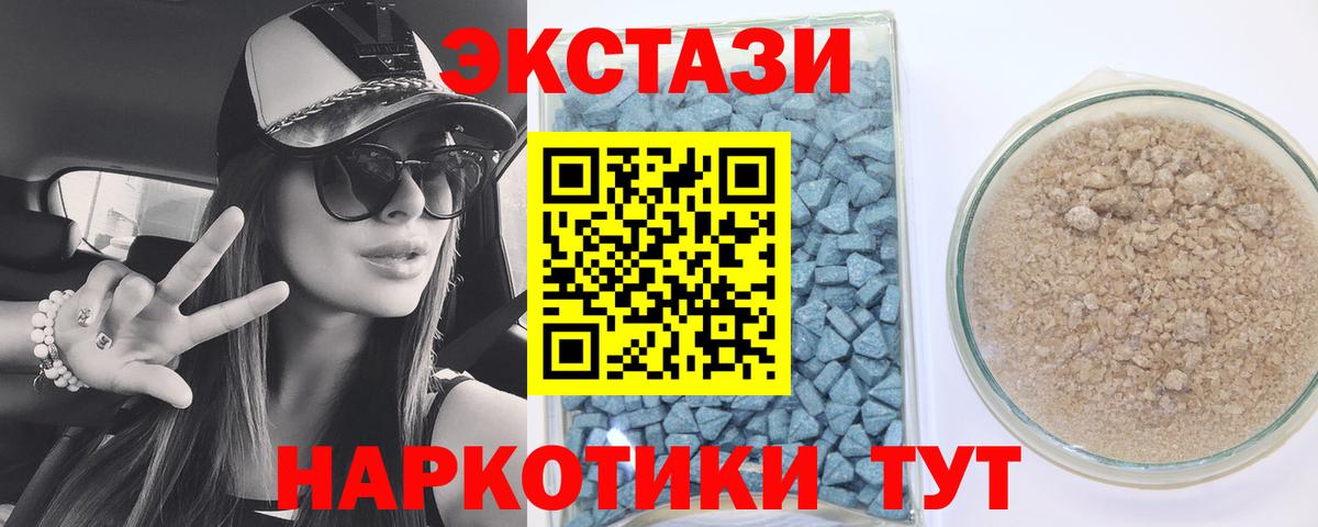 Экстази таблы  Ecstasy  Сосновоборск  Вход с VPN  Ecstasy 280мг 