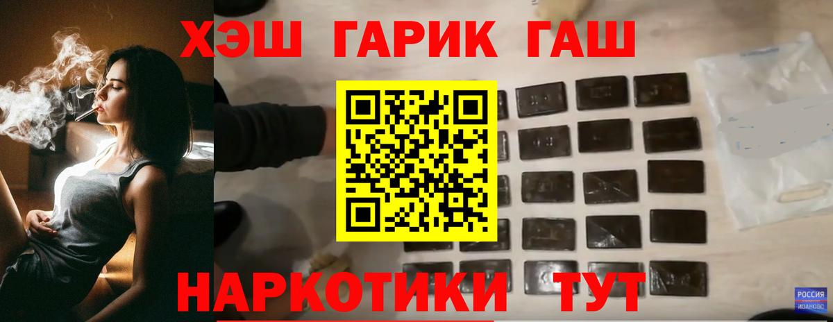 ГАШ 40% ТГК  Гашиш  ГАШИШ хэш  Сосновоборск  Вход с VPN 