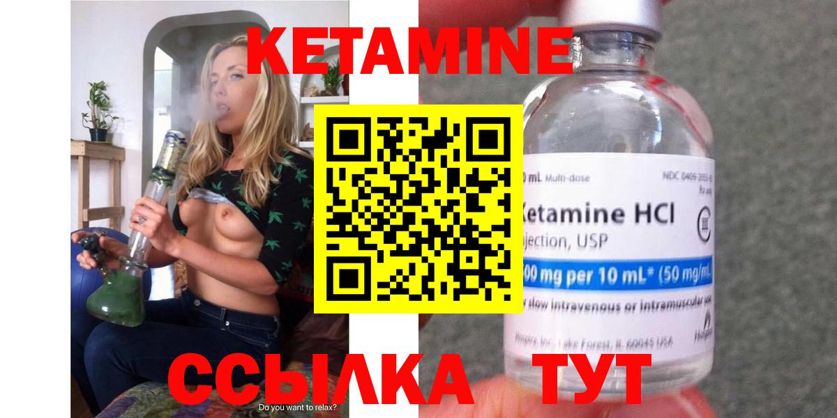 Кетамин VHQ  Вход с VPN  Кетамин VHQ  Сосновоборск 