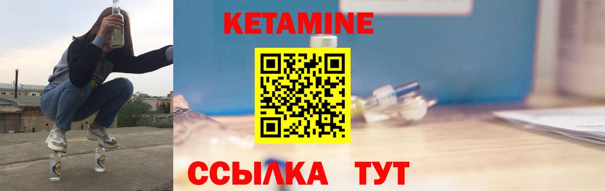 КЕТАМИН VHQ Сосновоборск
