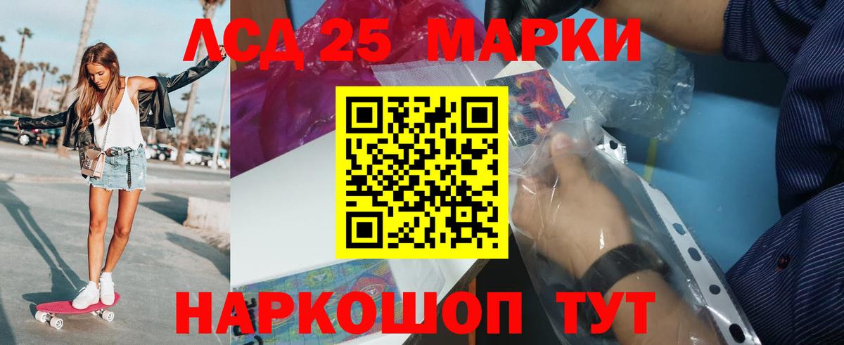 LSD-25 экстази ecstasy  Вход с VPN  Сосновоборск 