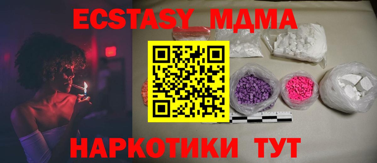 МДМА Molly  MDMA  Сосновоборск  Вход с VPN 