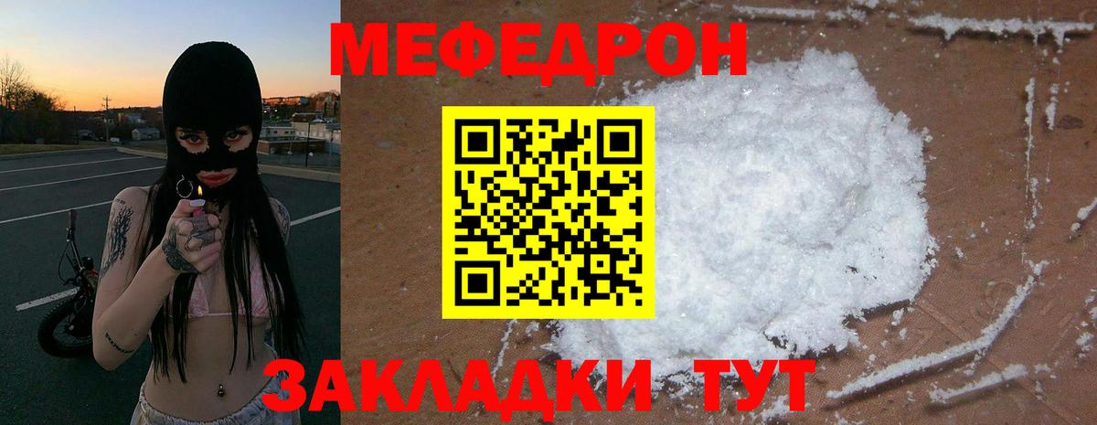 МЯУ-МЯУ 4 MMC  Мефедрон мяу мяу  Сосновоборск  Меф  Вход с VPN  Меф 