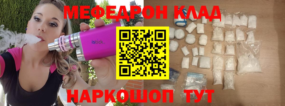 Меф Сосновоборск