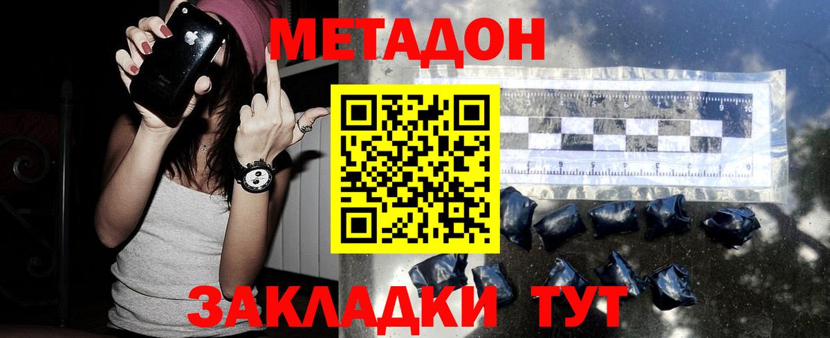 Сосновоборск  Метадон VHQ  Метадон кристалл  Вход с VPN 