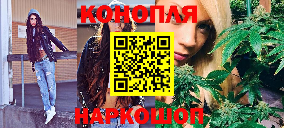 МАРИХУАНА конопля  Вход с VPN  Бошки Шишки ГИДРОПОН  Канабис Bruce Banner  Сосновоборск 